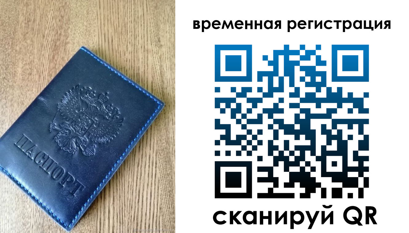 временная регистрация госуслуги в Лениногорске