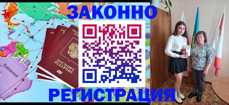 временная регистрация адрес в Лениногорске