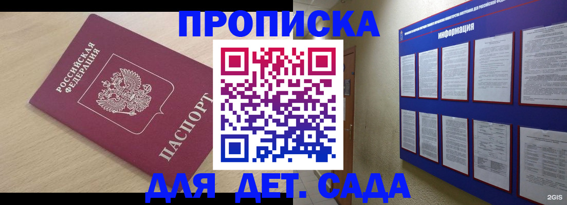 временная регистрация адрес в Лениногорске