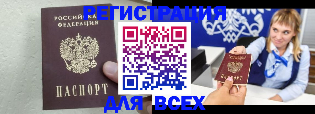 временная регистрация гарантия в Лениногорске