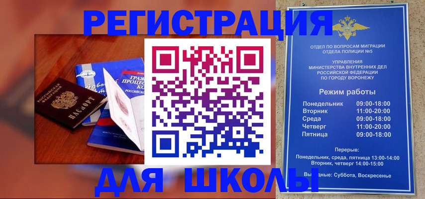 прописка для работы в Лениногорске