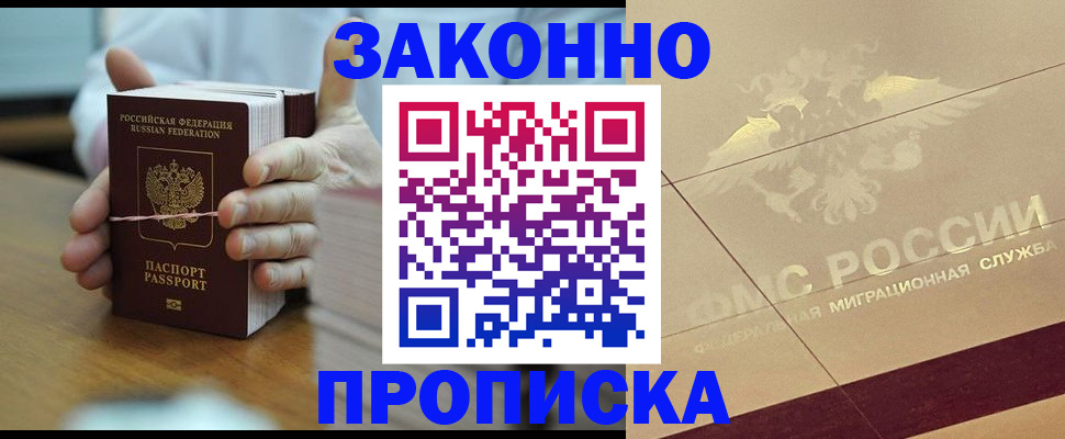 миграционный учет в Лениногорске