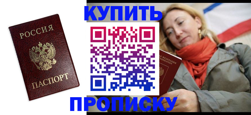 временная регистрация госуслуги в Лениногорске